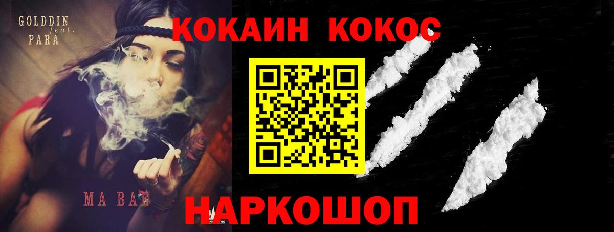 Кокаин FishScale  COCAIN FishScale  Вход с VPN  Свободный 