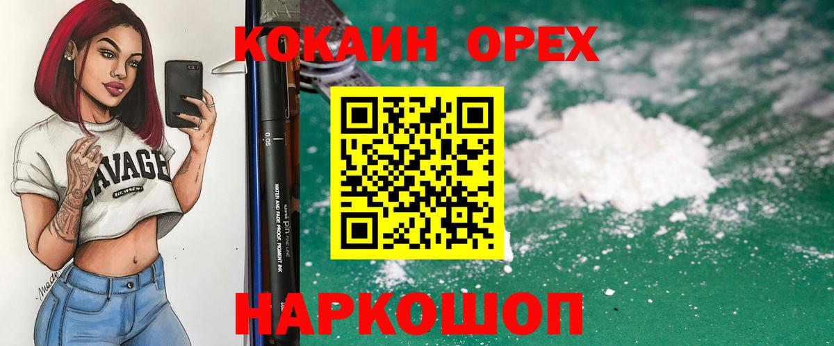 Cocaine 97% Свободный