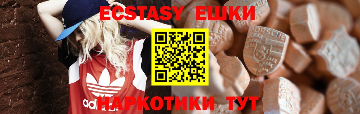 Ecstasy таблы Свободный
