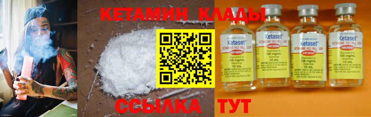 Свободный  Кетамин VHQ  Вход с VPN 