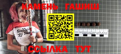 гашишное масло Обнинск