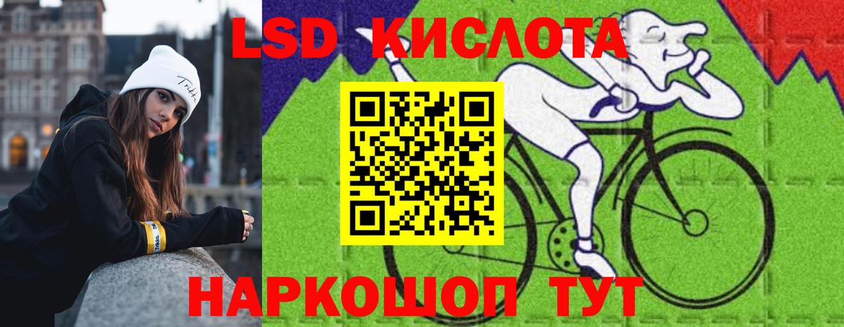 Лсд 25 экстази кислота Свободный