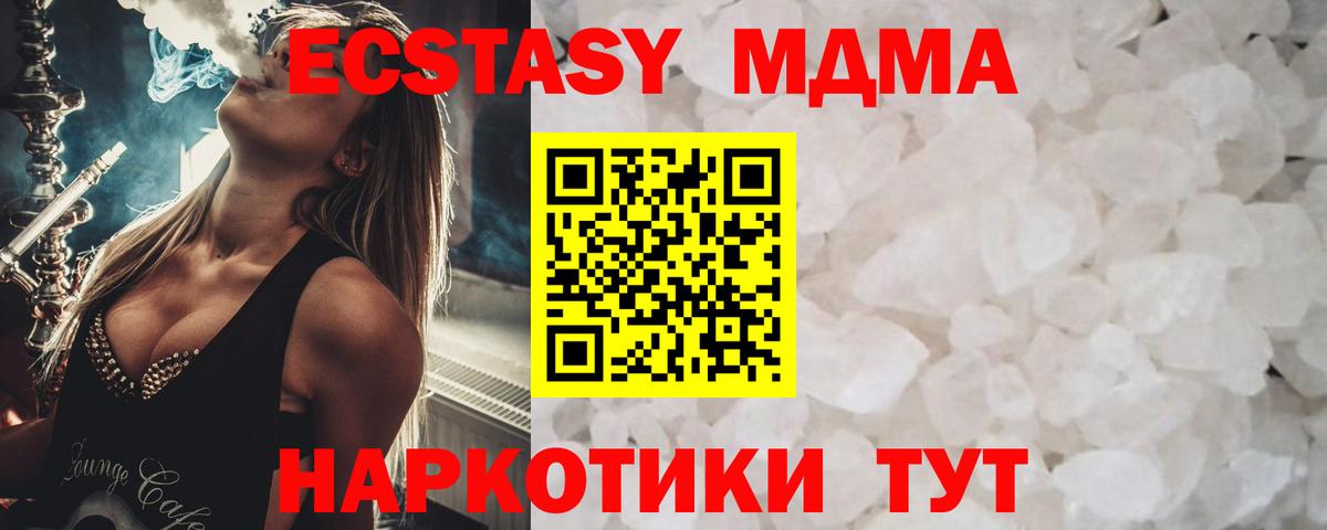 МДМА Molly  Вход с VPN  Свободный  MDMA  MDMA VHQ 