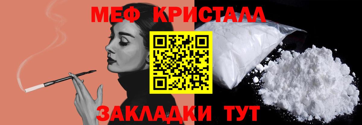Меф мяу мяу мука Свободный