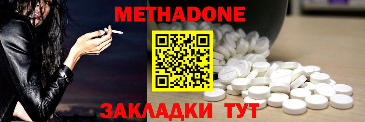 Метадон белоснежный  мориарти официальный сайт  Свободный  Вход с VPN 