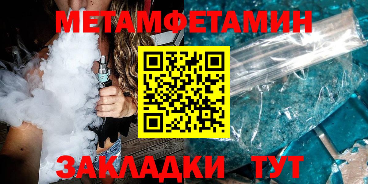 Метамфетамин кристалл Свободный
